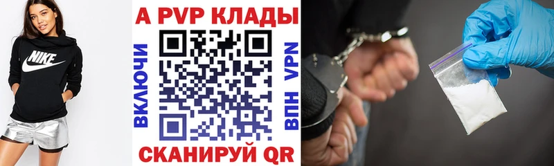 Alpha-PVP крисы CK  Фрязино 