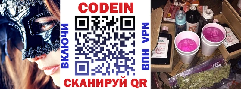 где купить наркоту  Фрязино  Codein напиток Lean (лин) 