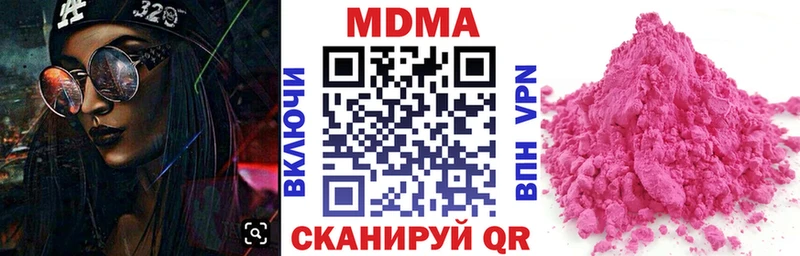 МДМА Molly  кракен зеркало  Фрязино 