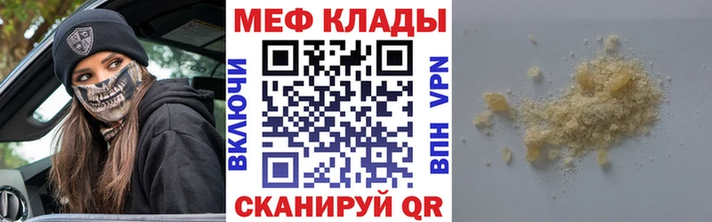 МЯУ-МЯУ mephedrone  где продают   Фрязино 