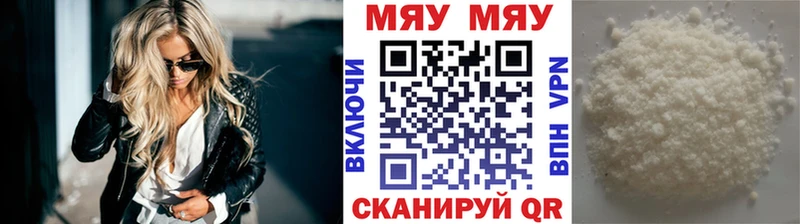 МЕФ кристаллы Фрязино